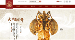 Desktop Screenshot of daxiangguosi.com