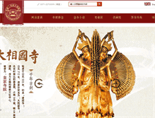 Tablet Screenshot of daxiangguosi.com